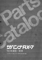 S1/S2 Japanese Engine Parts